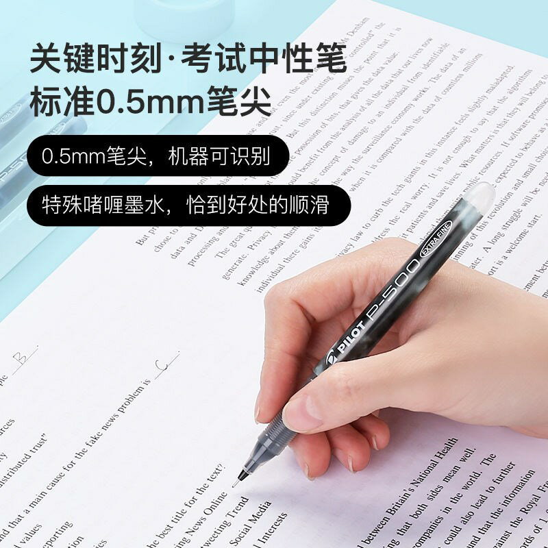 P500中性筆BL-P50 考試專用0.5mm學生簽字刷題黑筆針管直液式