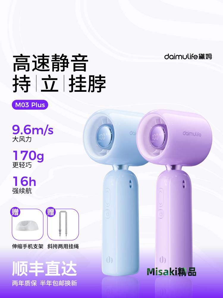 【2025新款降溫神器】黛姆超高速颶風手持小風扇渦輪戶外隨身小型迷你便攜USB充電靜音掛脖桌面無葉電風扇女-Misaki精品