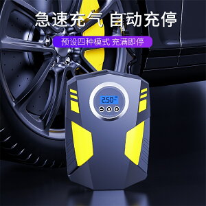 絕非虛高降價汽車充氣泵便攜智能數顯充氣泵小型手持式車用打氣泵充氣機大功率