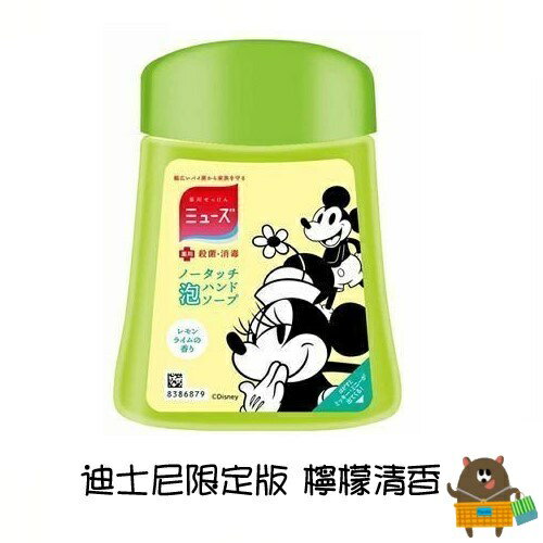 日本 MUSE 自動感應泡沫給皂機補充罐 250ml 多款任選 洗手機 補充液替換瓶 補充瓶 2