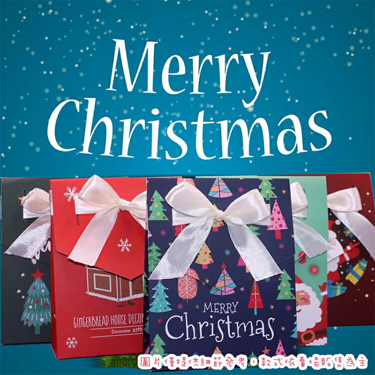 聖誕節信封糖果盒 幼兒園DIY糖果巧克力盒 蛋糕甜品包裝盒 聖誕節糖果盒 餅乾盒 聖誕節包裝盒【1637H】