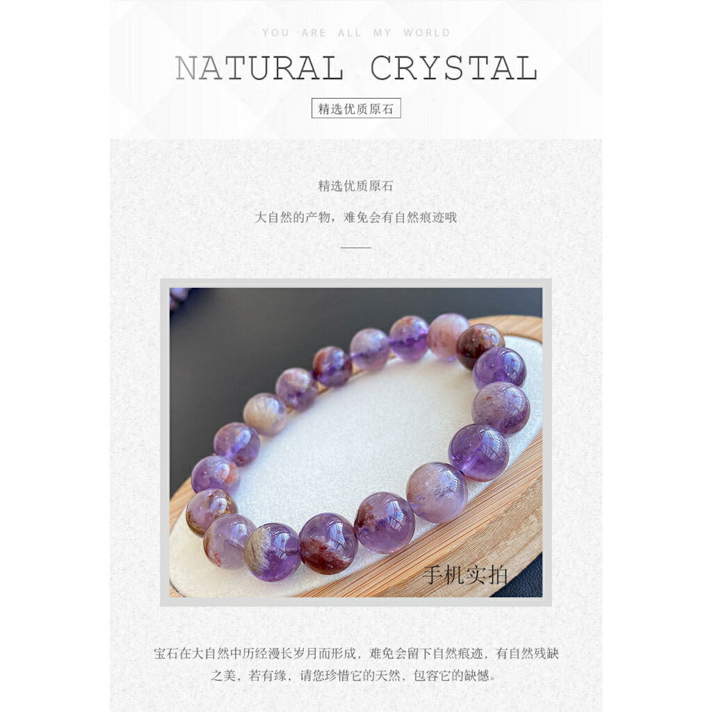 ISONA 7A級天然水晶紫幽靈聚寶盆水晶手串水晶手鏈手串珠水晶串珠水晶手鍊 水晶手鏈 4