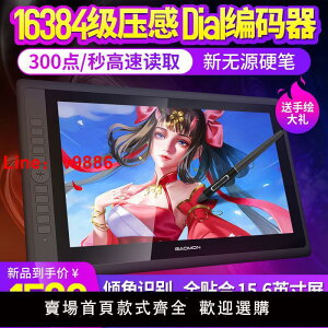 【台灣公司 超低價】高漫G16數位屏手繪屏電腦繪畫屏繪圖屏手寫屏液晶屏數位板手繪板