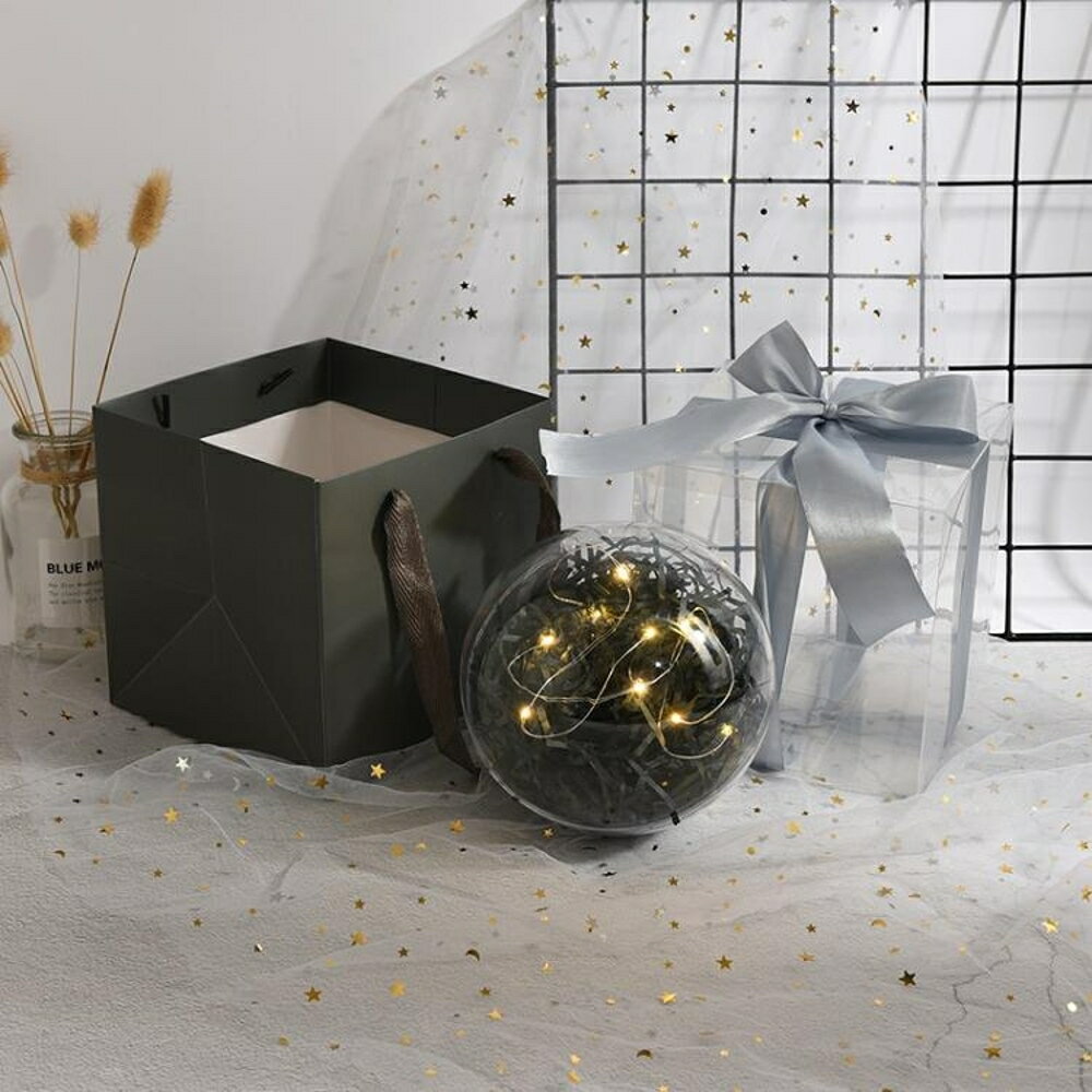 禮盒ins透明球水晶球禮物盒球形禮盒韓版禮品盒包裝盒透明禮物球-快速出貨