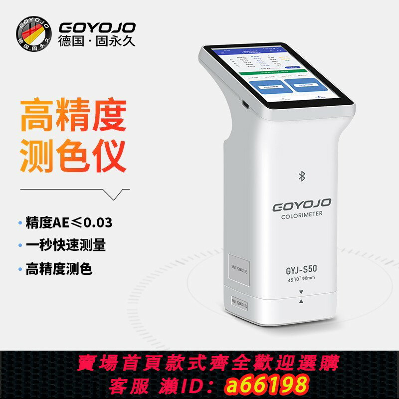 【臺灣公司 可開發票】色差儀高精度測色儀油漆顏色色差計便攜式調色儀器塑膠色差檢測儀