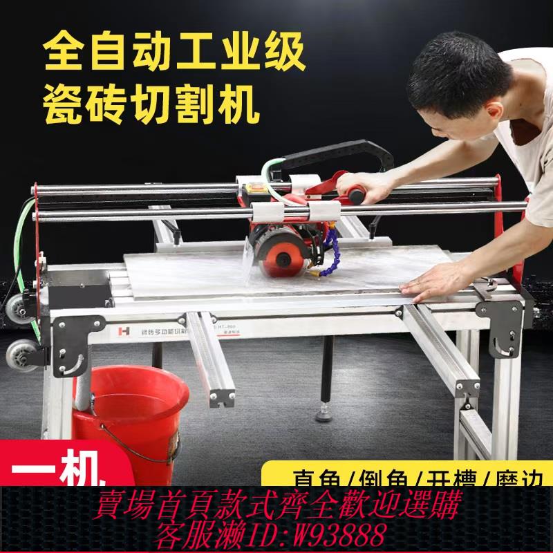 {臺灣公司貨 可打統編}沃瑪隆多功能全自動臺式瓷磚切割機手動推刀水刀微晶石45度倒角機