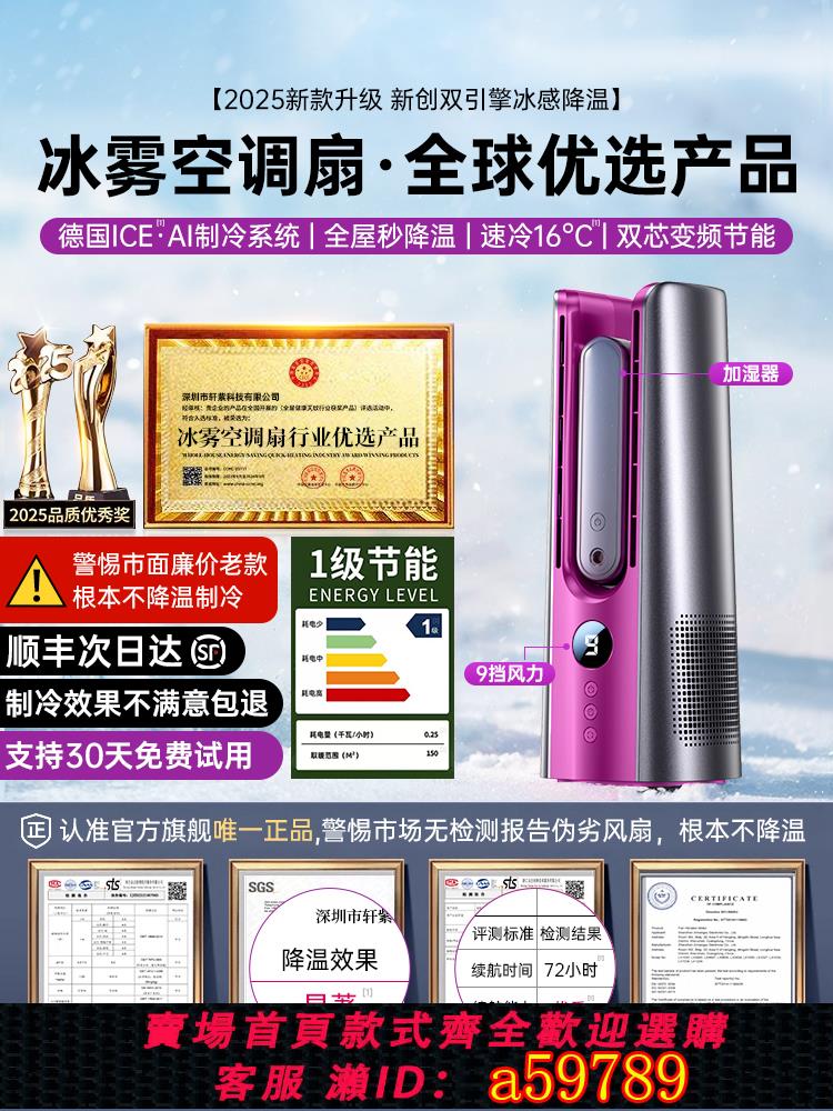 【臺灣公司 可打統編】【德國進口】空調扇2025新款家用辦公臥室宿舍桌面水冷噴霧省電風扇USB充電靜音可搖頭超長續航夏天製冷風機X