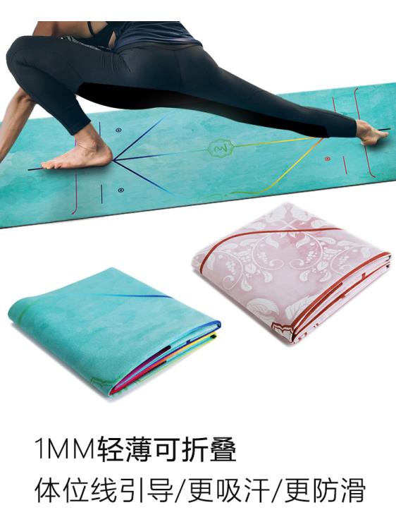 【樂天精選】旅行天然橡膠超薄瑜伽墊鋪巾防滑女薄款便攜式可折疊體位線瑜珈毯