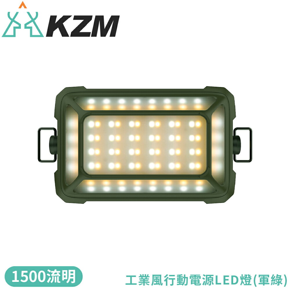 【KAZMI 韓國 KZM 工業風行動電源LED燈《軍綠》】K24T3O01/露營燈/照明/停電