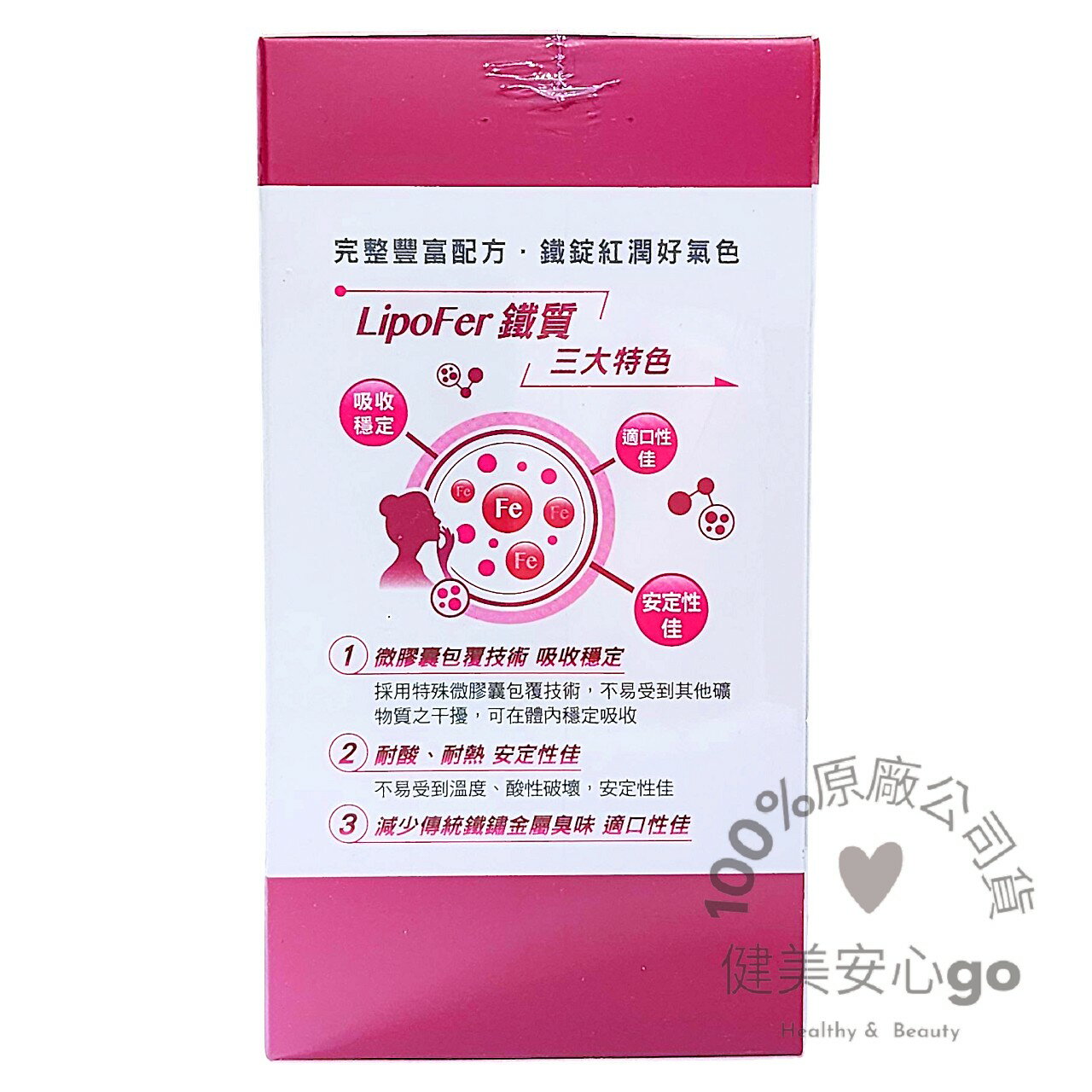 ◆效期202703◆台塑生醫 醫之方 鐵錠紅口含膜衣錠Fe 60錠/盒  可搭配高單位維他命C維生素C 臺塑生醫 4