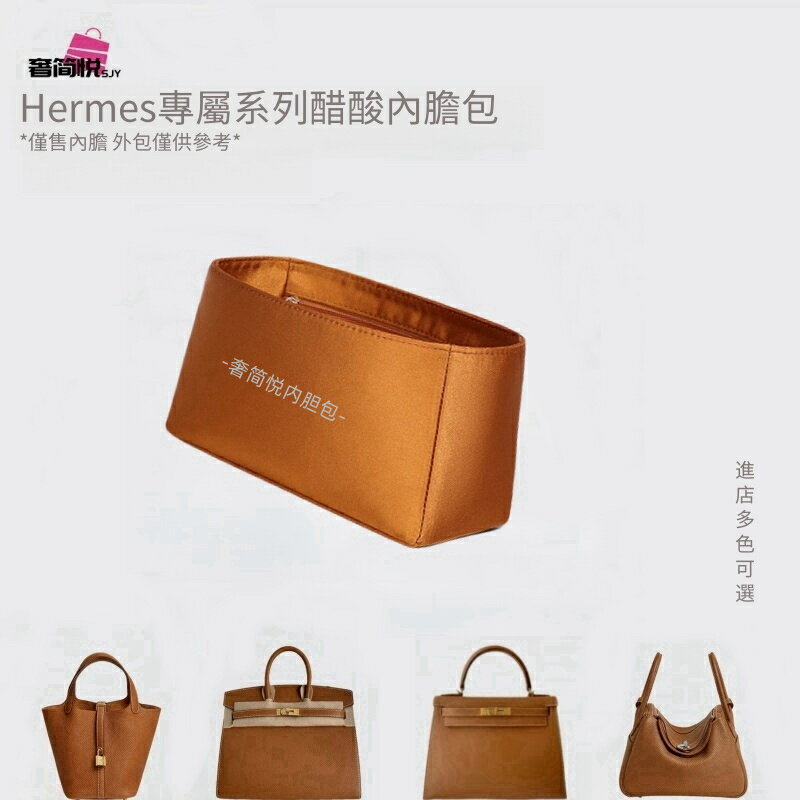 【精緻內膽 包中包】適用YSL聖羅蘭hobo腋下包內膽le5a7小號大號尼龍收納袋整理包中包內襯
