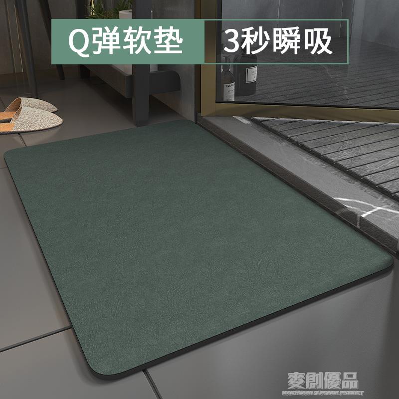 硅藻泥軟墊浴室地墊衛生間速干家用吸水墊廁所防滑腳墊地毯門墊子