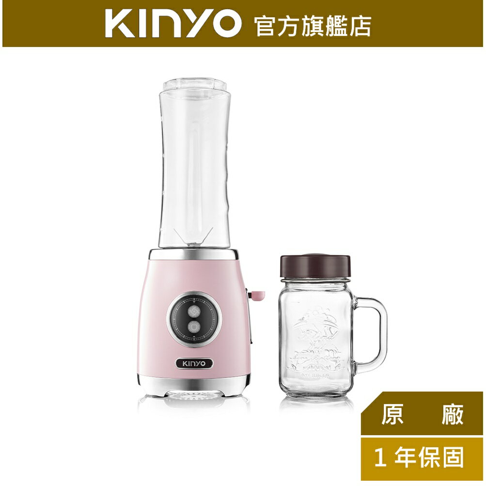 【KINYO】輕復古雙享隨行果汁機 - 雙杯組 (JR-250) 送 玻璃馬克杯 隨行冷水瓶 ｜果汁杯 果汁機 蔬果機