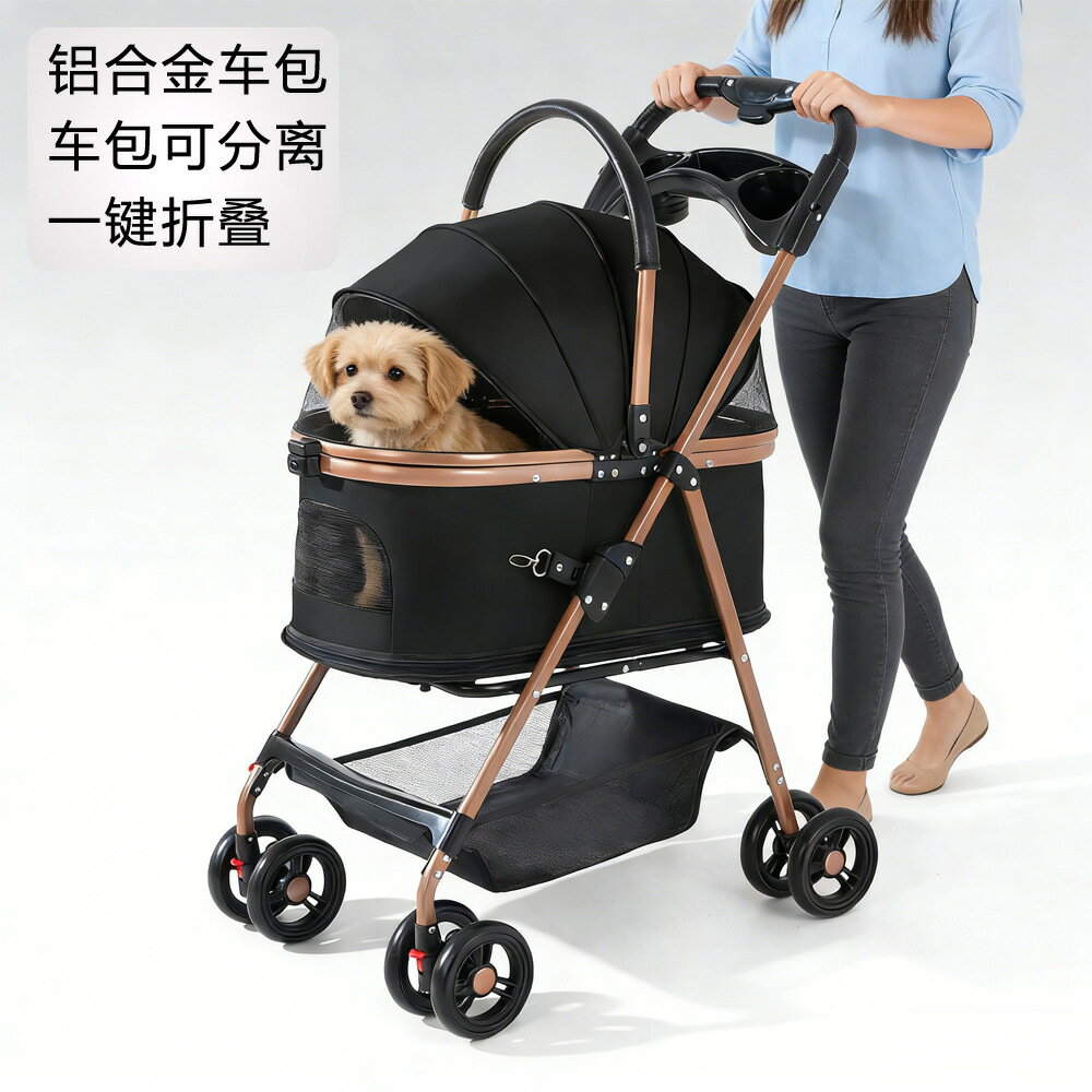 可分離高級寵物推車狗貓泰迪多功能推車車包分離超輕可攜式一鍵折疊
