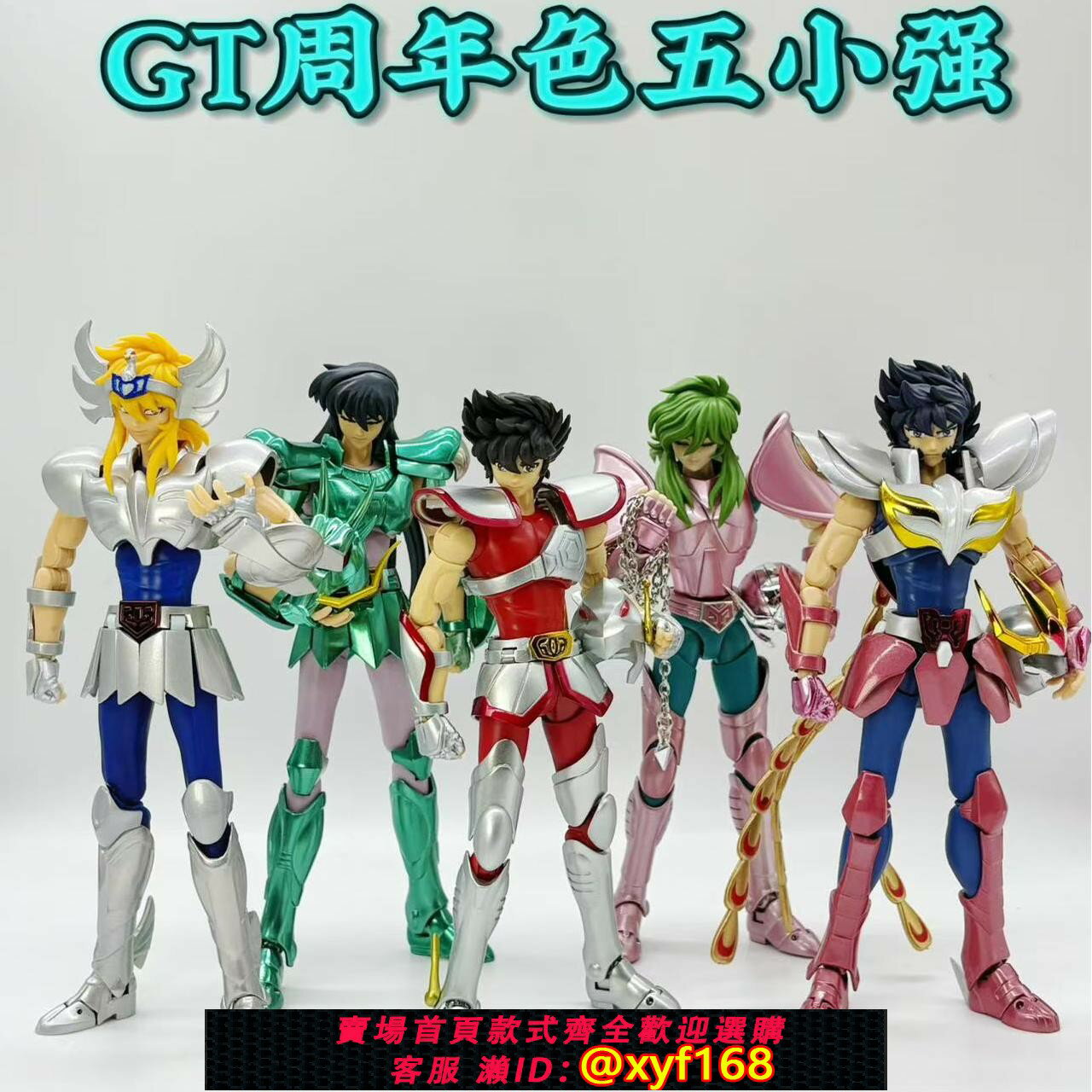 {保固一年 可打統編}現貨GT模型聖衣鬥士神話EX安全帽天龍鳳凰白鳥仙女天馬座20週年色