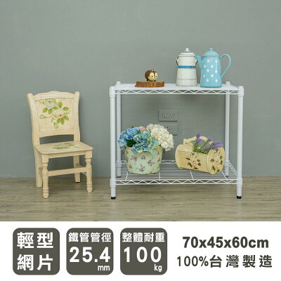 置物架/展示架/鐵架 輕型 70x45x60cm二層烤漆白波浪架 dayneeds