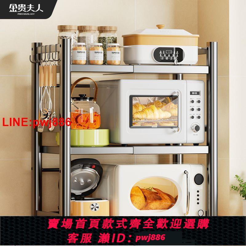 {臺灣公司 可開發票}微波爐支架可伸縮廚房置物架烤箱架子家用二層桌面臺面電飯鍋收納