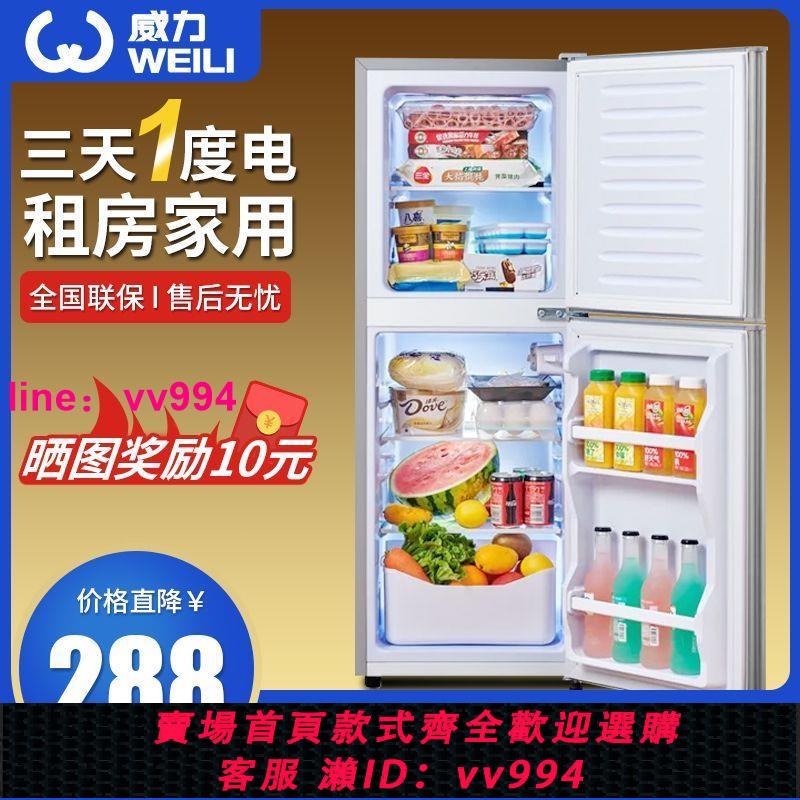 威力冰箱小型家用大容量雙開門小冰箱冰凍柜宿舍出租屋電靜音冰箱