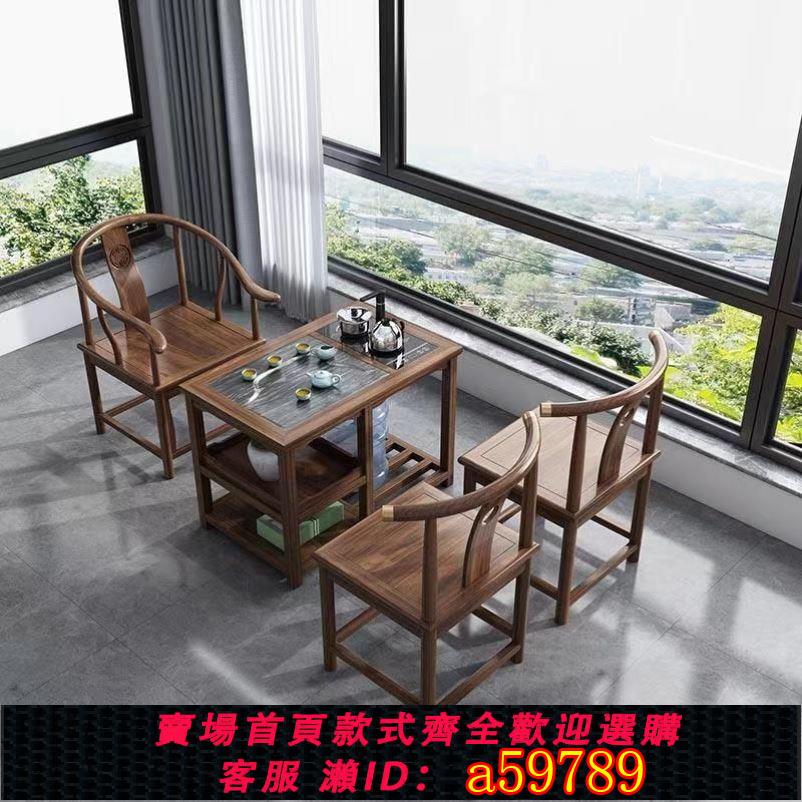 【臺灣公司 可打統編】新中式實木陽臺椅子茶桌小型家用組合燒水壺泡茶專用一體茶臺茶幾