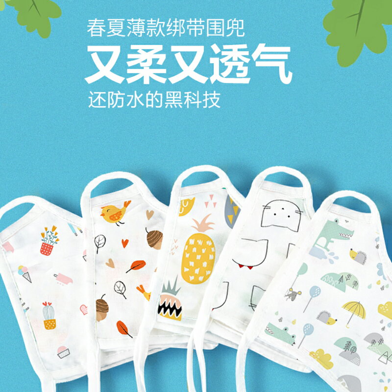 嬰兒口水兜系帶加厚口水巾純棉春秋圍嘴寶寶綁帶式防水款圍兜隔水