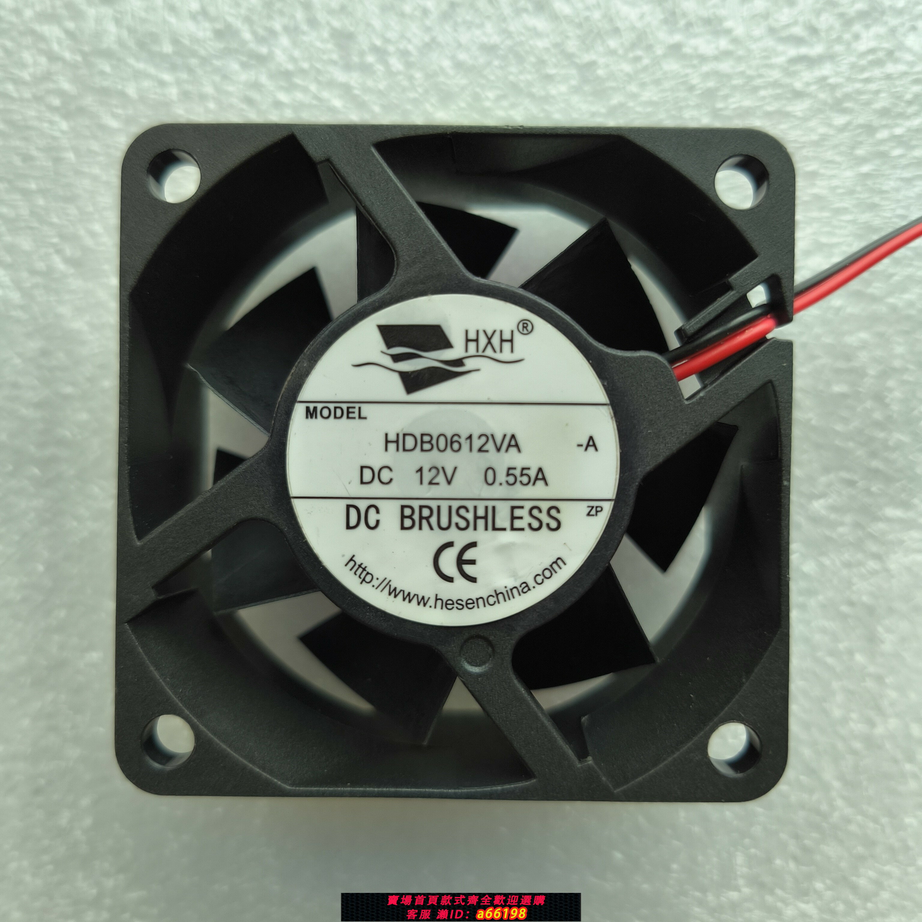 【臺灣公司 可開發票】全新HXH HDH0612UA/HDB0612VA 12V0.55A交換機變頻器直流散熱風扇