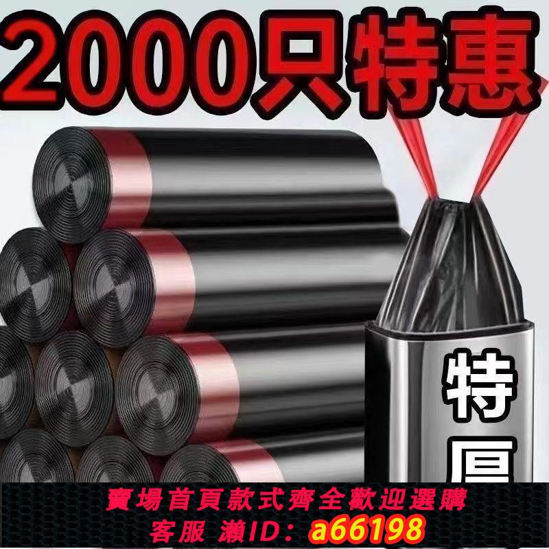 【臺灣公司 可開發票】垃圾袋垃圾抽繩手提加厚大號袋子家用手提式收口塑料袋廚房宿舍