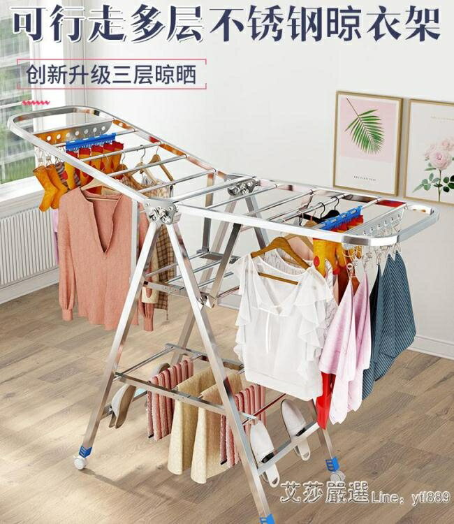 不銹鋼晾衣架落地折疊臥室內家用曬衣桿涼陽臺簡易嬰兒掛衣服架子