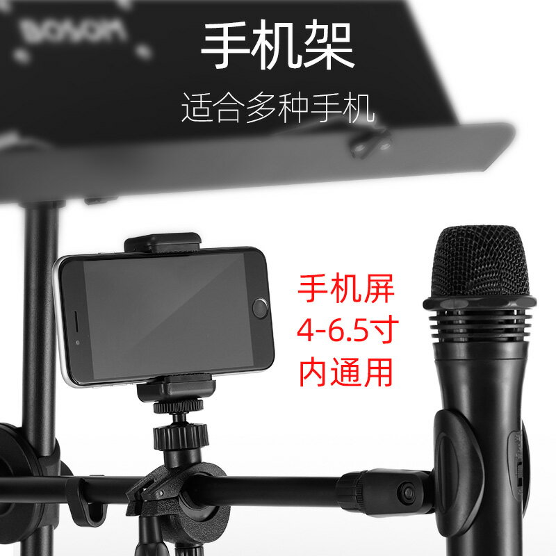 樂譜架/譜架 吉他譜架帶話筒架一體古箏小提琴加粗加厚閱譜架樂譜琴譜曲譜【HZ62045】