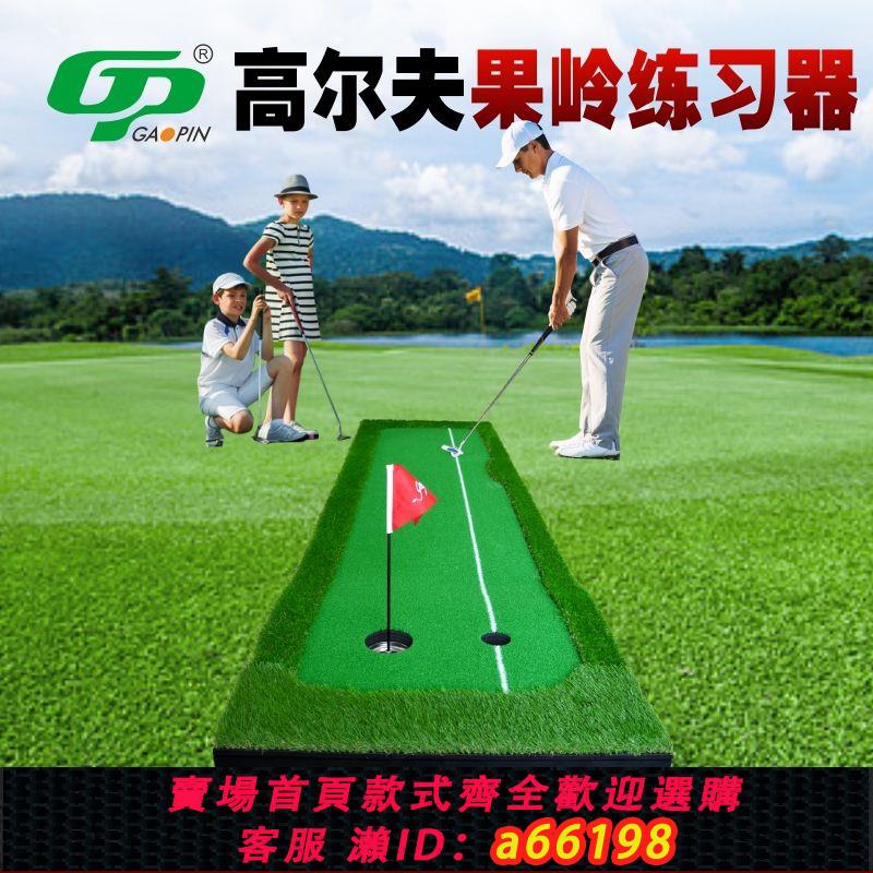【臺灣公司 可開發票】GP揮桿練習器室內高爾夫套裝人工果嶺辦公室球道練習毯推桿練習器