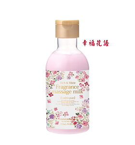 岡山戀香水~OHANA MAHAALO 小金緻SPA按摩乳250ml~優惠價:680元