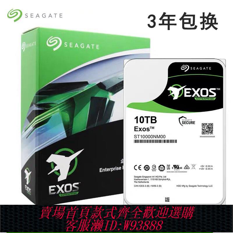 {臺灣公司貨 可打統編}希捷銀河企業級10T 12T 16T 18T 20T氦氣伺服器監控臺式機械硬碟