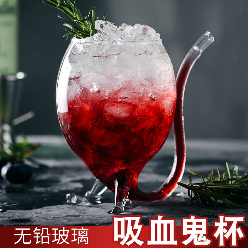 吸血鬼雞尾酒杯子玻璃創意個性靈鼠杯網紅酒吧杯子耐熱冷飲果汁杯