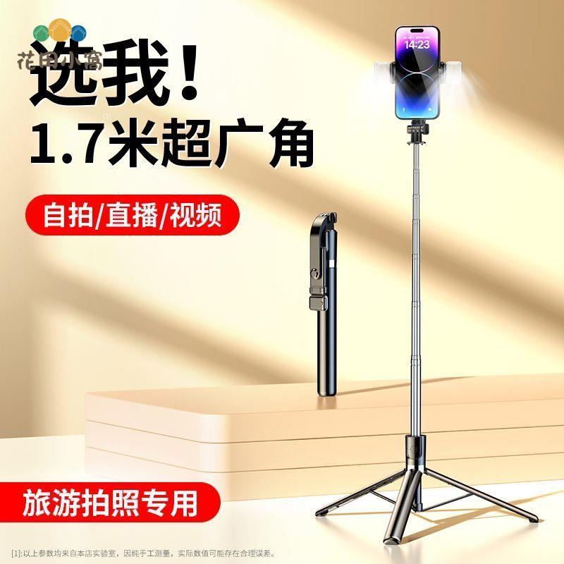 自拍桿 全自動多功能三腳架 手機支架 桌面拍照補光拍抖音最新款旅遊[PP0512023]