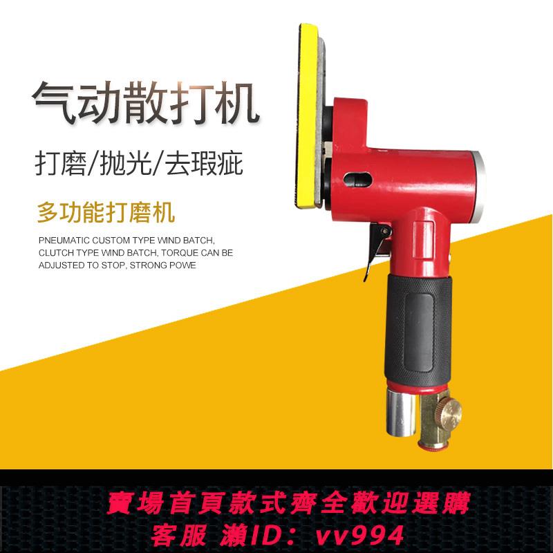 【買它！工具套裝】氣動打磨機鏤空花格打磨機一字機邊角縫隙散打機拋光機傢俱6035