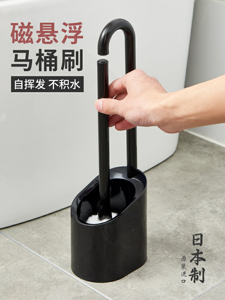 日本進口磁鐵懸空馬桶刷套裝衛生間去死角家用洗廁所懸浮軟毛刷子