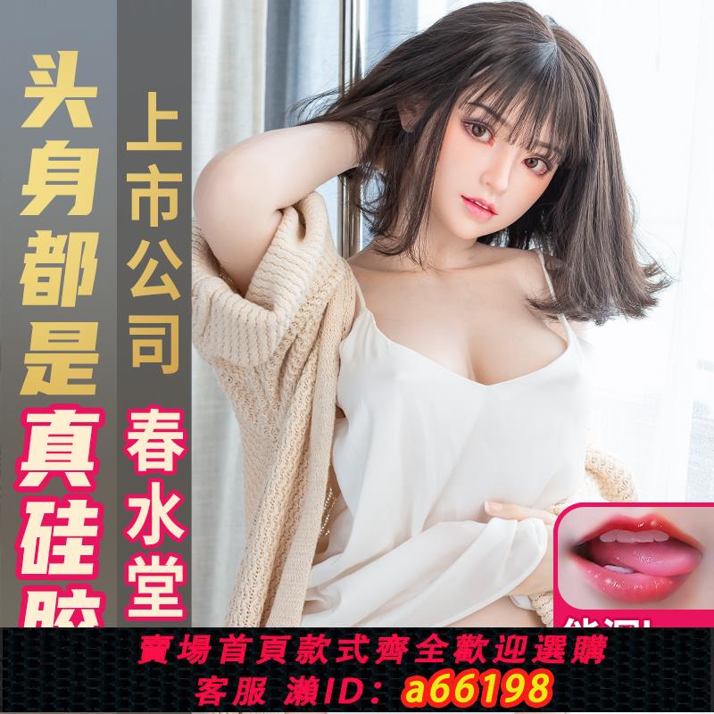 【臺灣公司 可開發票】春水堂實體矽膠娃娃真人充氣男用自慰可插入二次元手辦成人小蘋果
