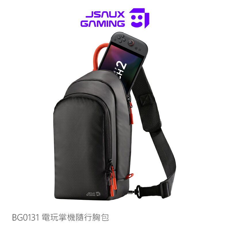 JSAUX BG0131 電玩掌機隨行胸包 Switch Switch2 ROG Ally ROG Xbox Ally ROG Ally Stream Deck OLED Steam Deck
