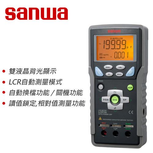 sanwa 4 1/2自動換檔LCR電錶 LCR-700