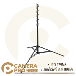 ◎相機專家◎ 預購 KUPO 229MB 7.3m高空拍攝專用腳架 高角度 鋁合金 載重10kg 可調式斜坡腳 公司貨