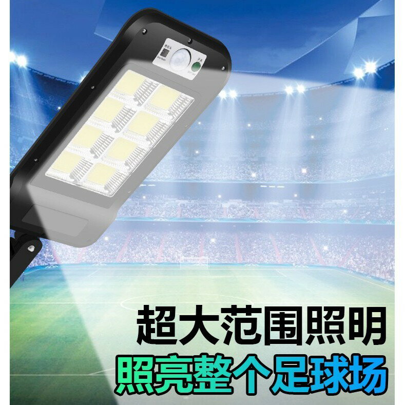 免運三功能太陽能路燈COB路燈壁燈感應燈庭院照明燈太陽能燈人體感應燈戶外燈新能源路燈160顆高亮燈珠遙控路燈