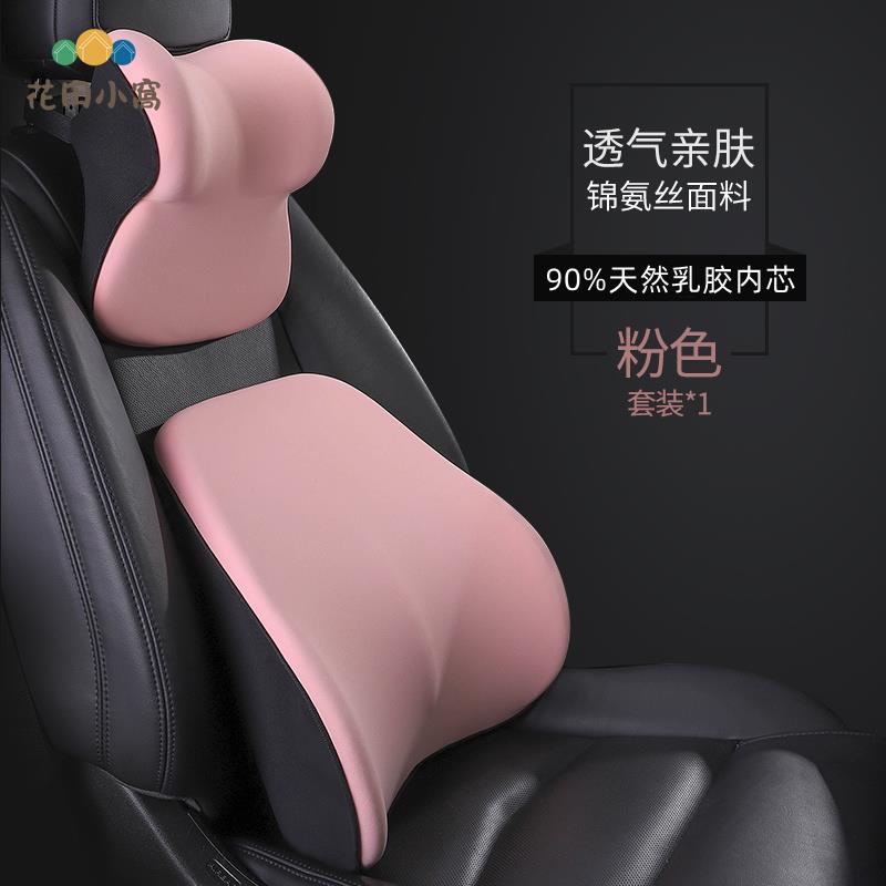 乳膠汽車頭枕 靠墊高階車用枕頭 四季通用枕 頸枕 護頸枕 車內一對套裝[PP0510025]