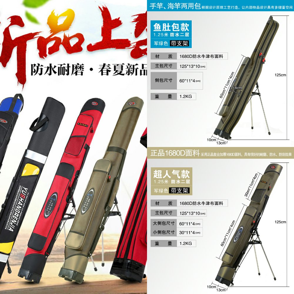 釣魚包支架用具防水海竿包帆布防水裝備釣魚包硬殼漁具包收納加厚