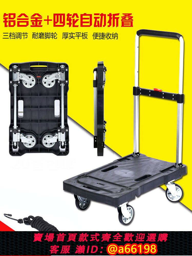 【臺灣公司 可開發票】折疊平板車家用手推車拉車搬運車拖車四輪便攜輕便小推車拉貨車