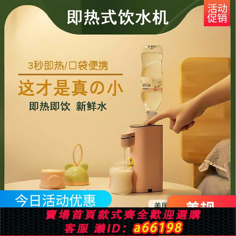 【臺灣公司 可開發票】110V即熱式飲水機迷你便攜旅行速熱小型口袋電熱燒水壺臺灣小家電