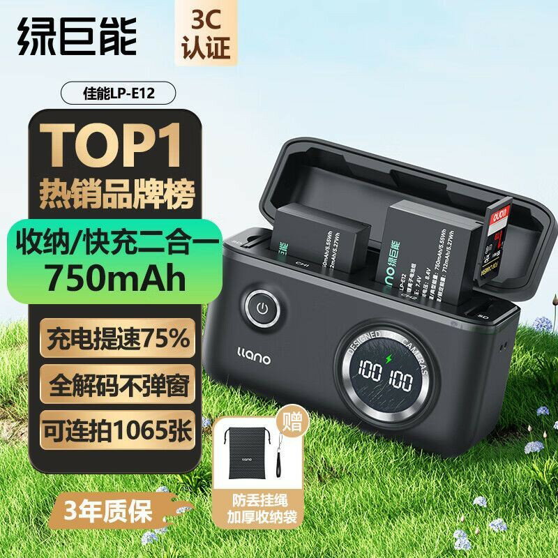 【大容量快充】相機電池 佳能 綠巨能 M50 2代 M100 M200 100d SX70 攜帶方便 攝影神器