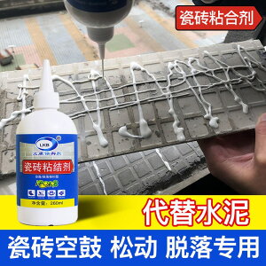 瓷磚膠強力粘合劑地板磚修補膠水家用地膠地面空鼓專用膠注射脫落