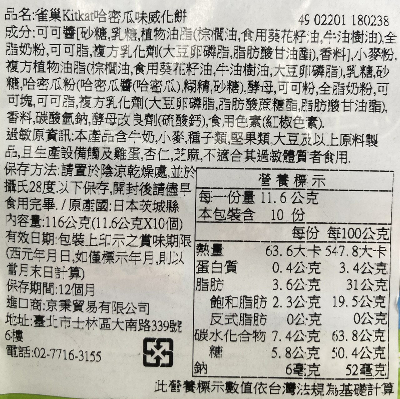 【江戶物語】日本原裝 kitkat 大包 可可威化餅 原味 奶茶 草莓 草莓可可 抹茶 濃抹茶 紅豆大福 日本進口 6