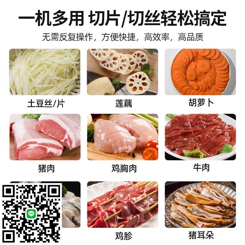切肉機商用電動鮮肉切片肉絲全自動切菜土豆絞肉丁切條不銹鋼小型