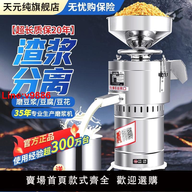 【臺灣公司 超低價】德國進口2024新款豆漿機商用早餐店用豆腐機電動全自動磨漿機家用