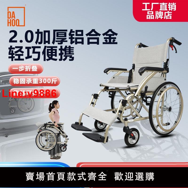 【臺灣公司 超低價】醫院同款輪椅車老人專用輕便摺疊小型多功能鋁合金便攜代步手推車